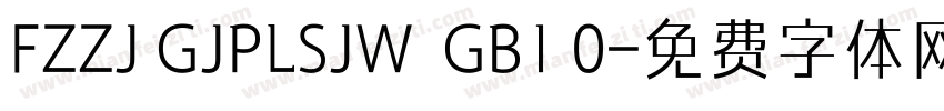 FZZJ GJPLSJW  GB1 0字体转换